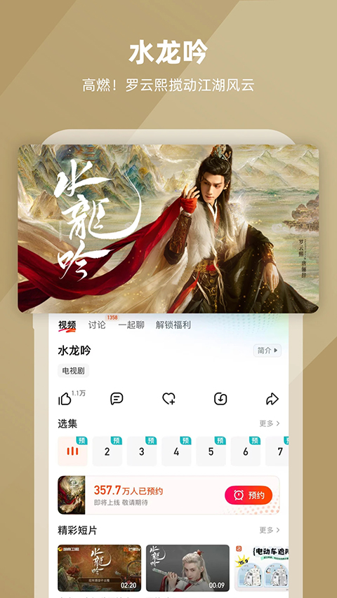 芒果TV播放器官方版