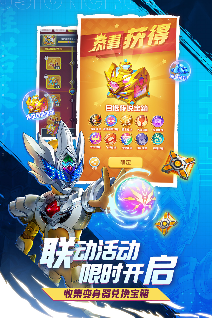 球球英雄手游安卓版