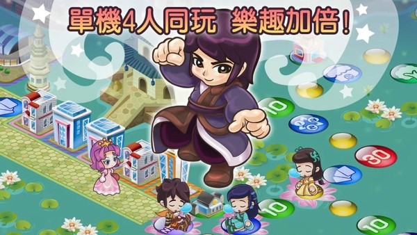 大富翁4fun手机版