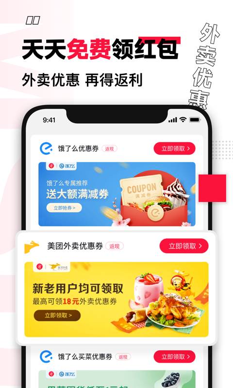 买什么都省app安卓版