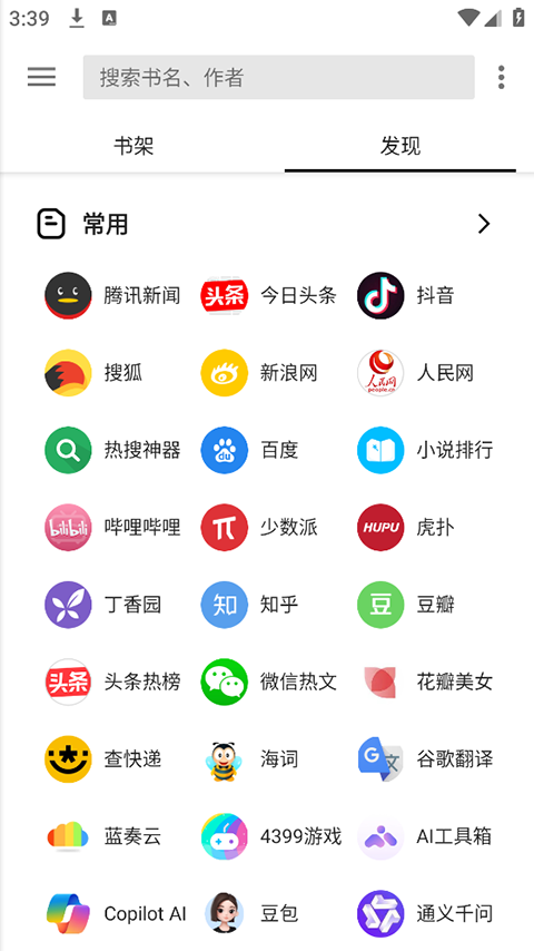 轻阅小说官方版