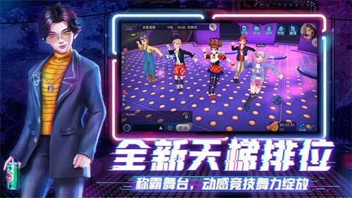劲舞团手机版