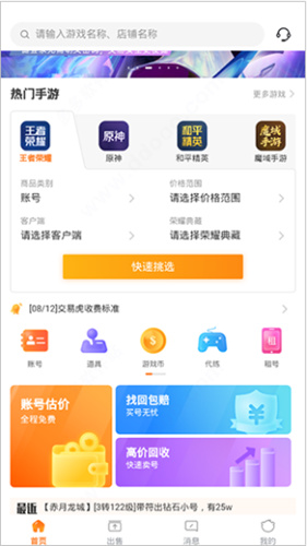 交易虎