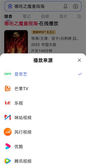 乐视影视手机版