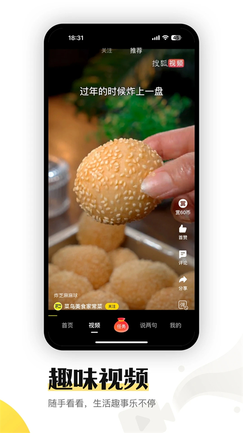 搜狐资讯赚钱app