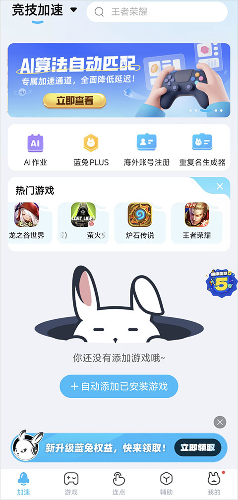 迅猛兔