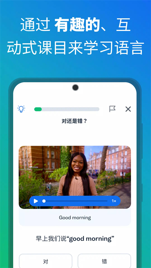 博树Busuu正版