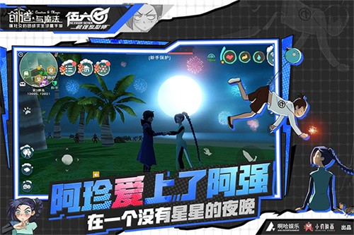 创造与魔法vivo版