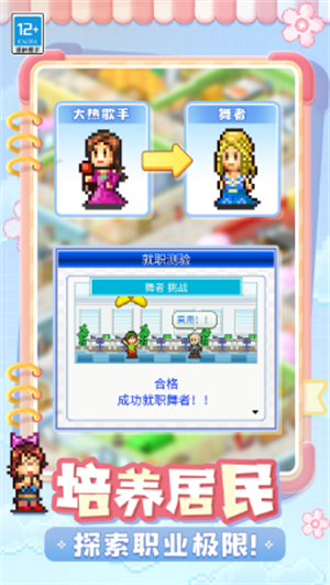 住宅梦物语手机版