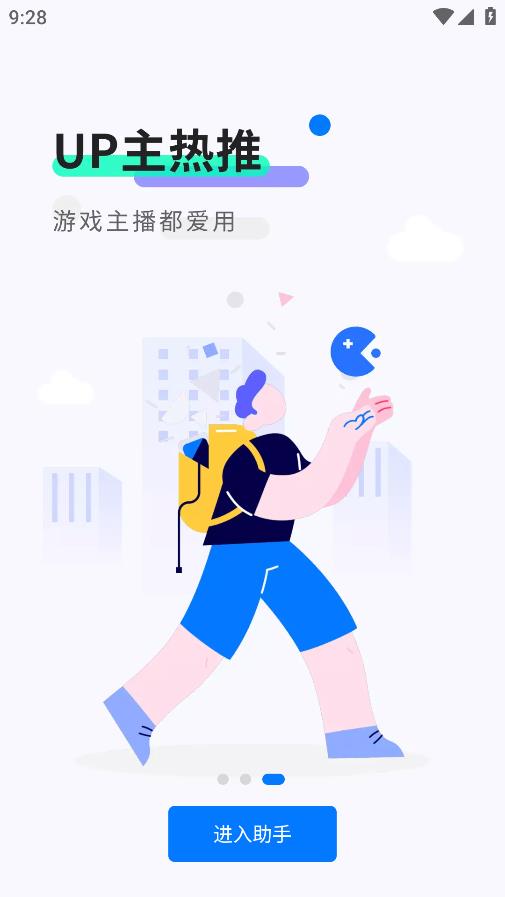 魔玩助手app安卓版