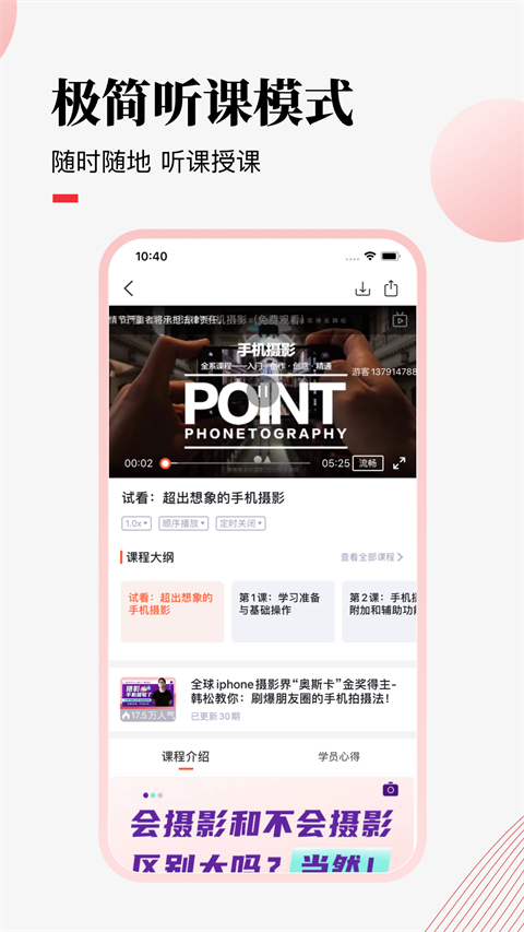 荔课app