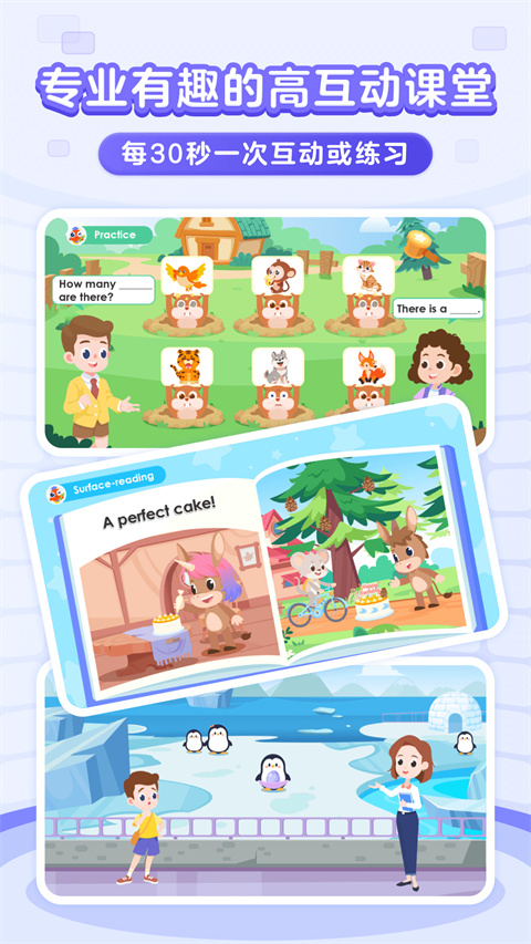 伴鱼智学app