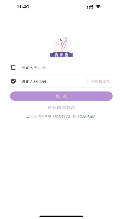 指尖姐姐商家版