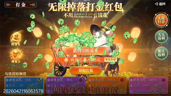 幻世九歌官方正版