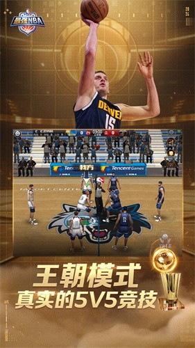 最强nba体验服