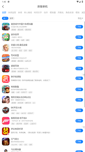 魔玩助手app安卓版 魔玩助手app安卓版