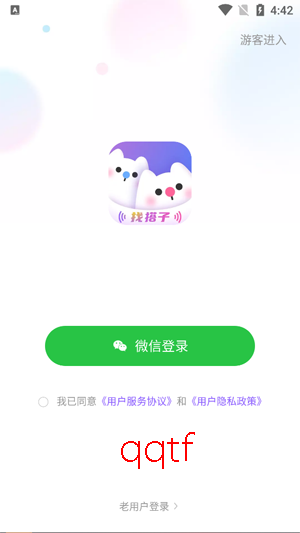 甜U玩伴app最新版(Cojoy) 甜U玩伴app最新版(Cojoy)