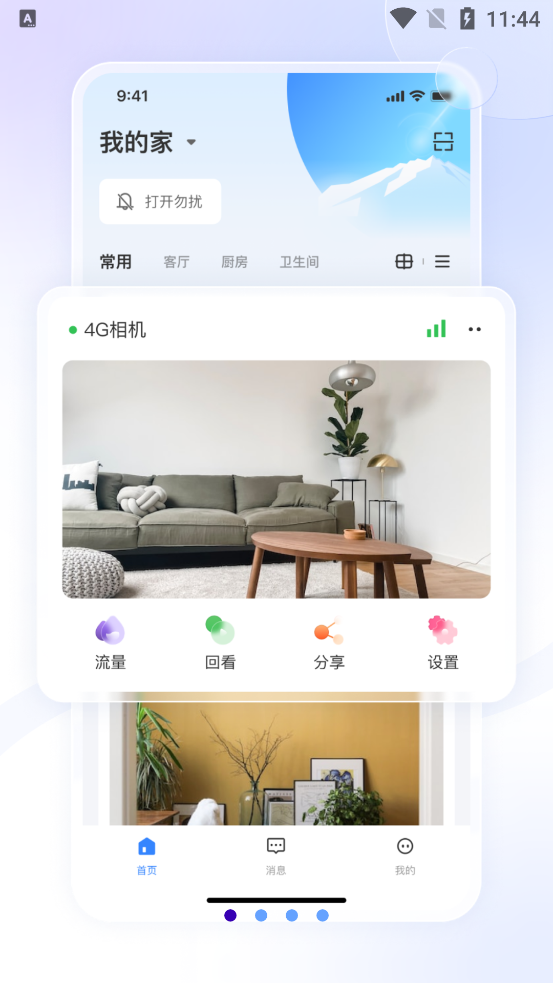 大谷云监控app下载安装