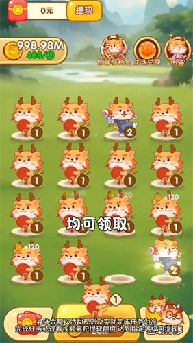 萌萌小笨龙