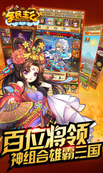 全民主公Ⅱ
