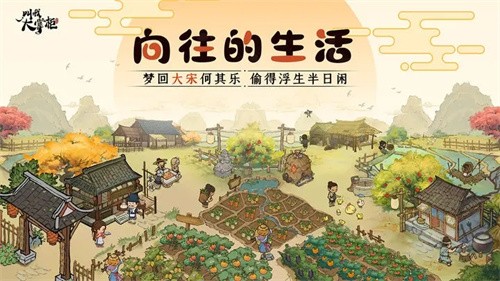 叫我大掌柜九游版