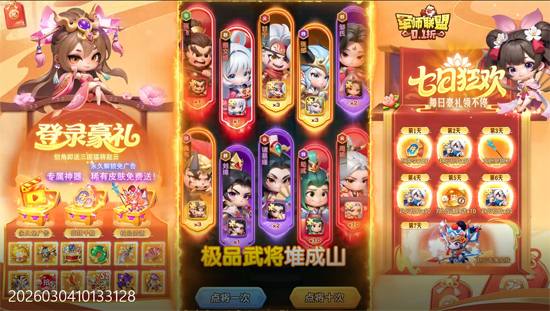 军师联盟0.1疯狂送千抽 军师联盟0.1疯狂送千抽