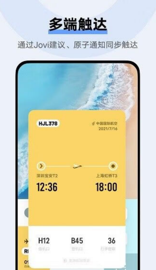 vivo小V建议组件app