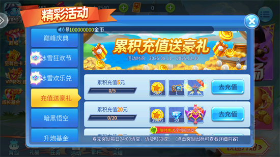 乐乐捕鱼小米最新版本