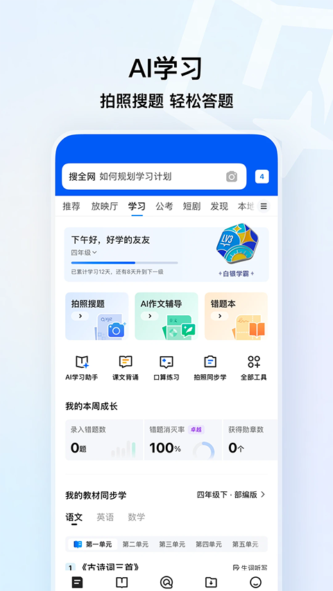 腾讯浏览器手机版