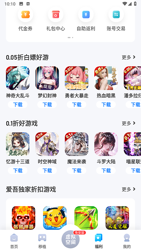25游戏盒子官方正版