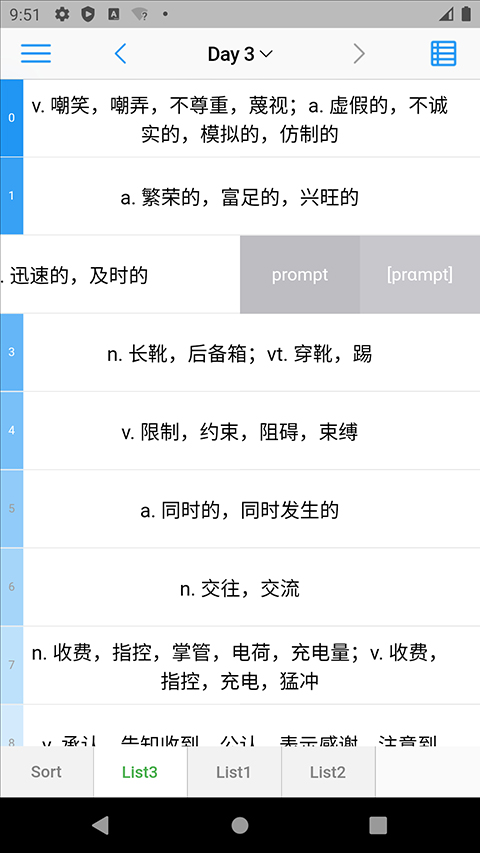 list背单词app