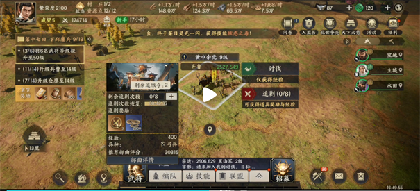 战地无疆