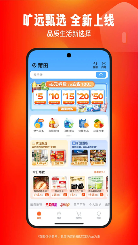 旷远e家app
