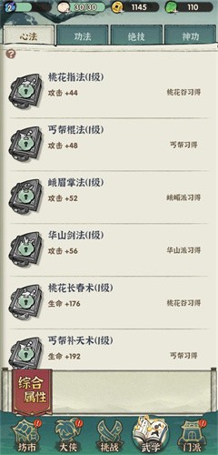 侠客梦手机版