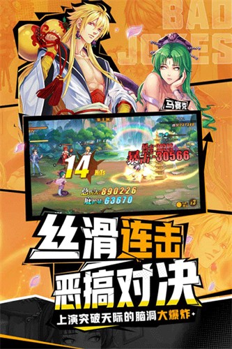 十万个冷笑话手游怀旧服