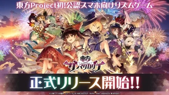 东方弹幕神乐汉化版
