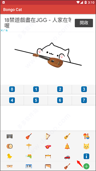 bongocatmver