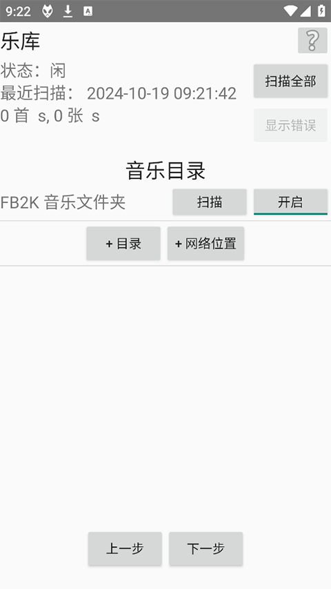 foobar2000苹果版