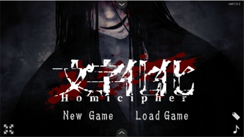文字化化