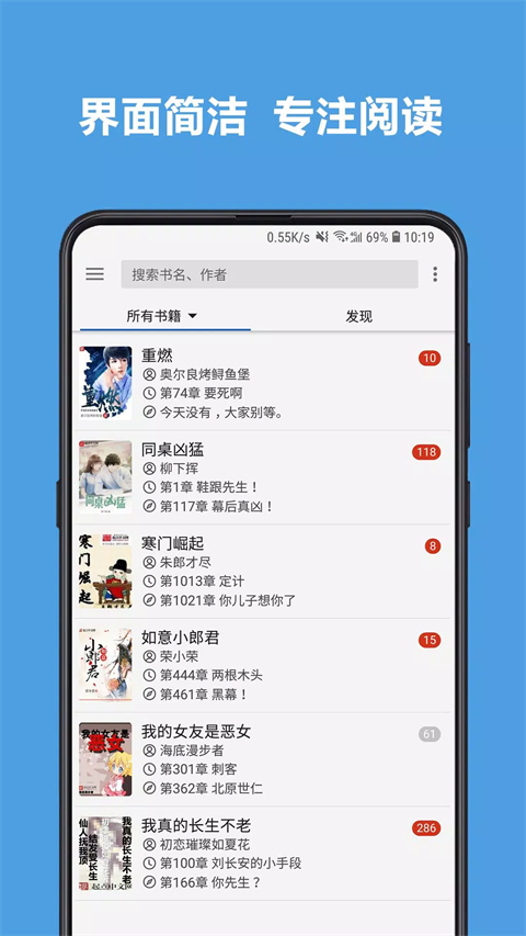 酷安阅读app官方最新版