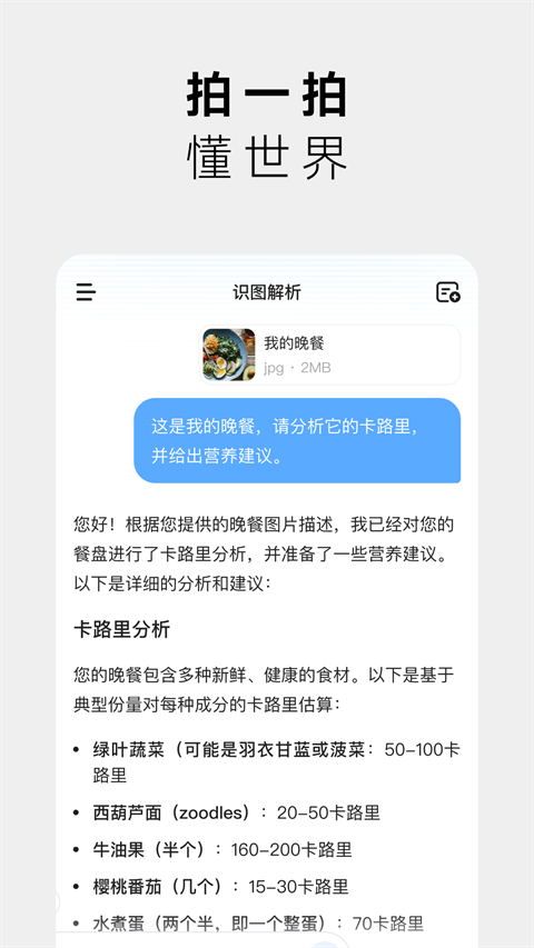 海螺AI App