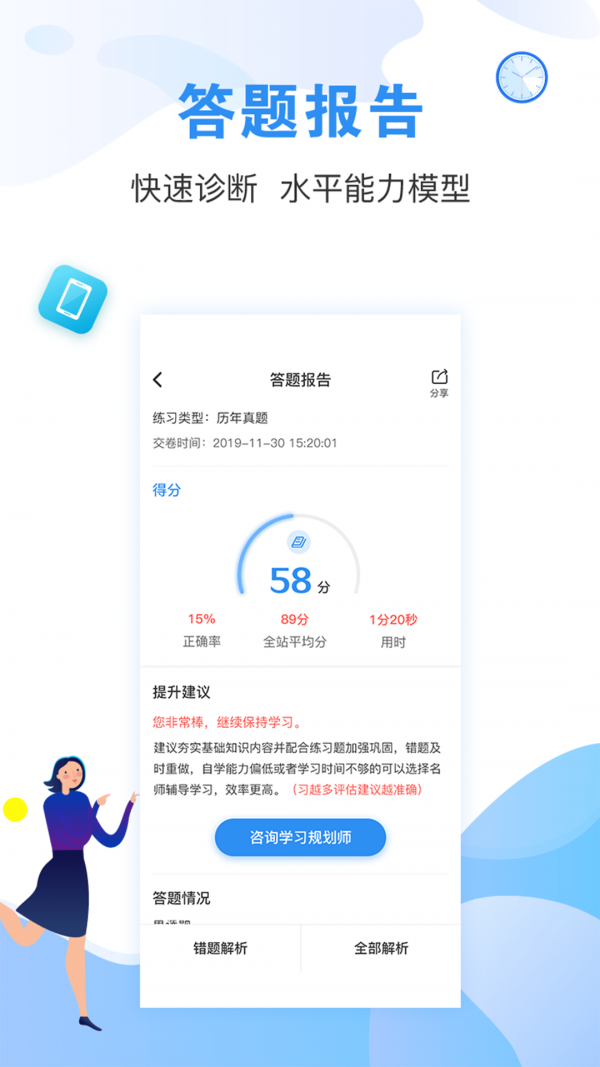 2022建造师题库通