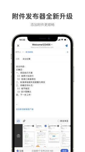 sina邮箱手机版