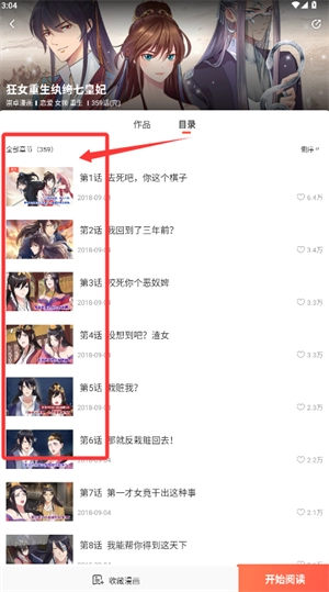哈哈漫画韩漫