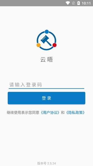 云晤在线法庭App安卓版 云晤在线法庭App安卓版