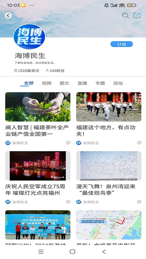 海博视频手机客户端