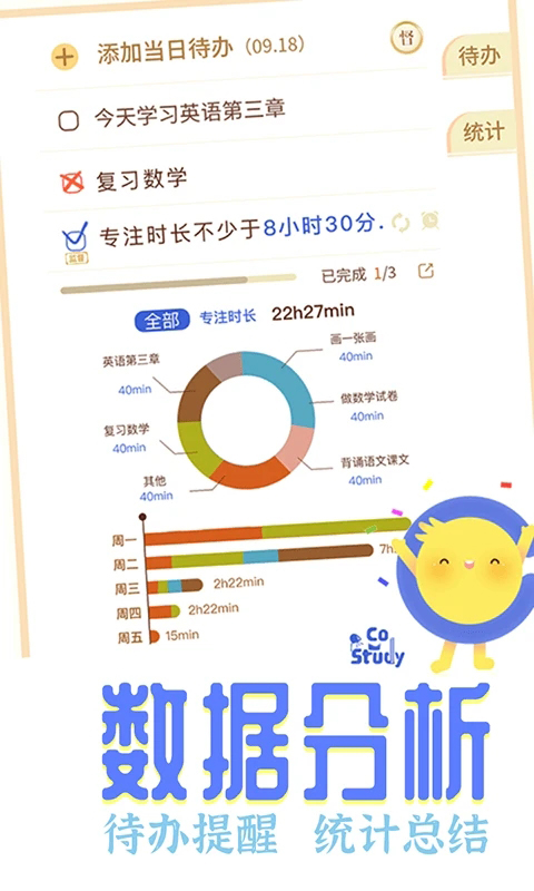 costudy官方版