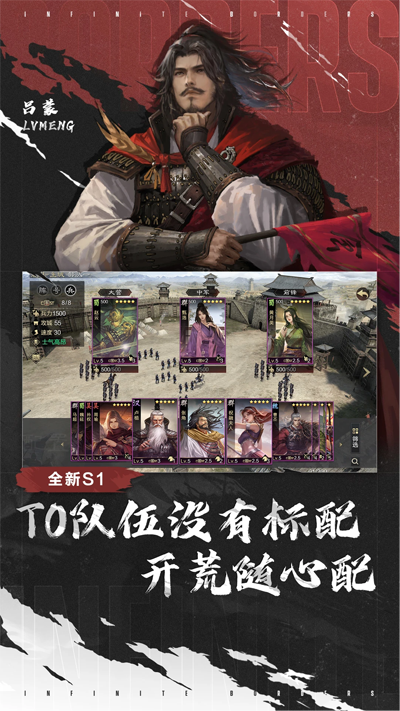 率土之滨应用宝版