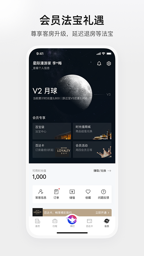 百达屋app