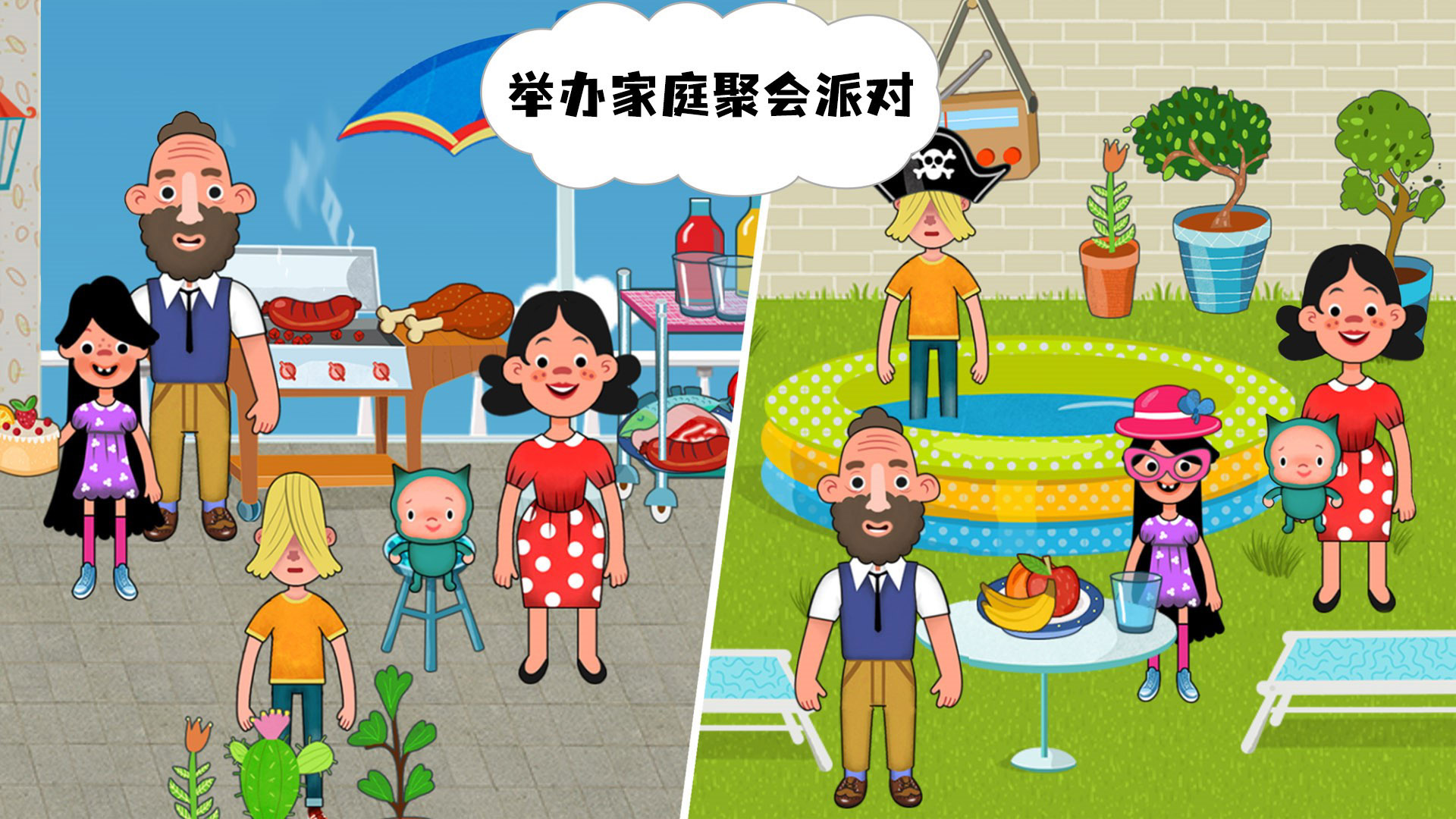 我的甜蜜家园游戏无广告版